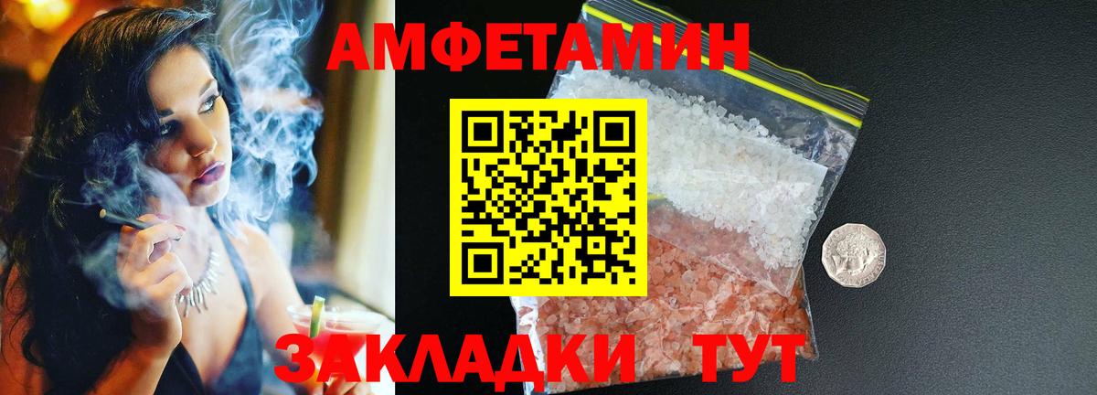 АМФЕТАМИН 98% Троицк