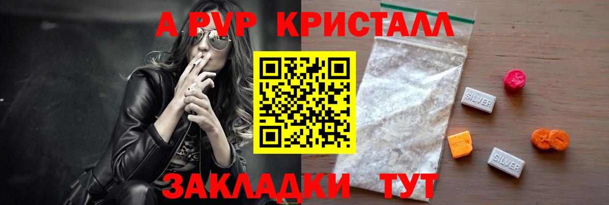 Троицк  A-PVP крисы CK  А ПВП СК  Вход с VPN  Альфа ПВП крисы CK 
