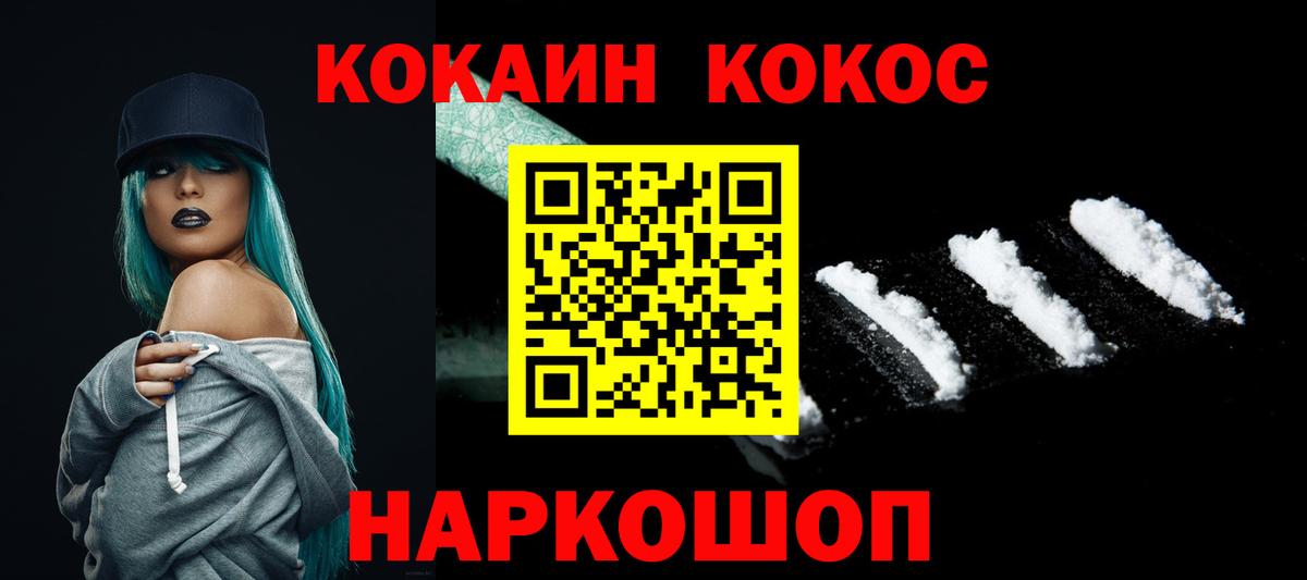 COCAIN Columbia Троицк