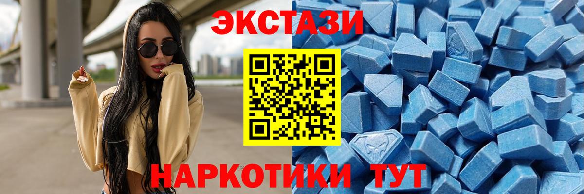 Троицк  Ecstasy Punisher  Ecstasy  Вход с VPN 
