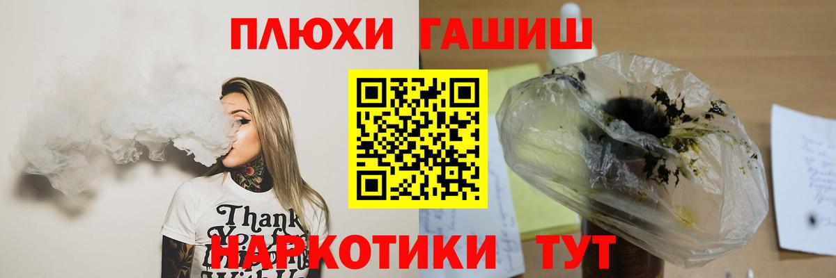 ГАШИШ  Вход с VPN  Троицк  ГАШ гашик  ГАШ Cannabis 