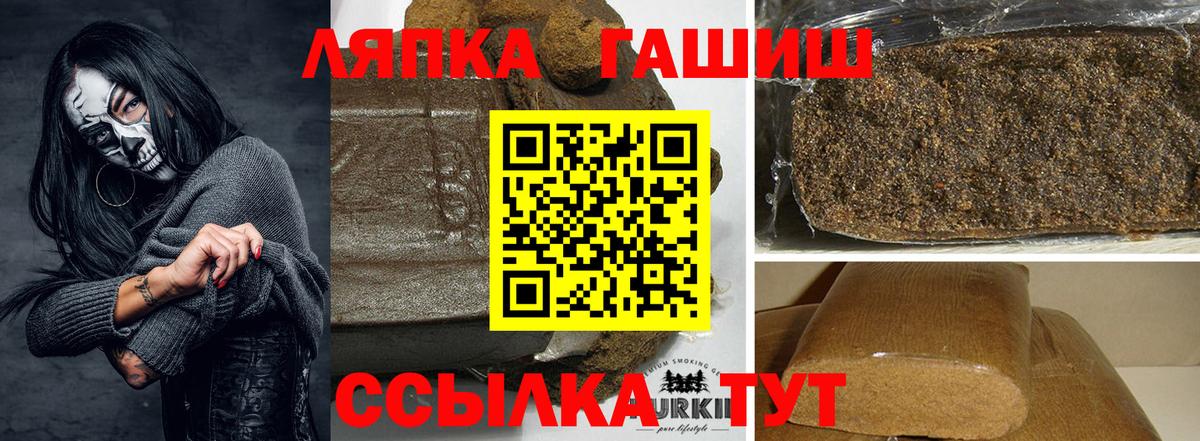 Гашиш хэш Троицк