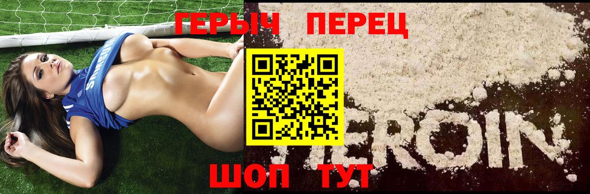 Героин  Героин гречка  Вход с VPN  Троицк 