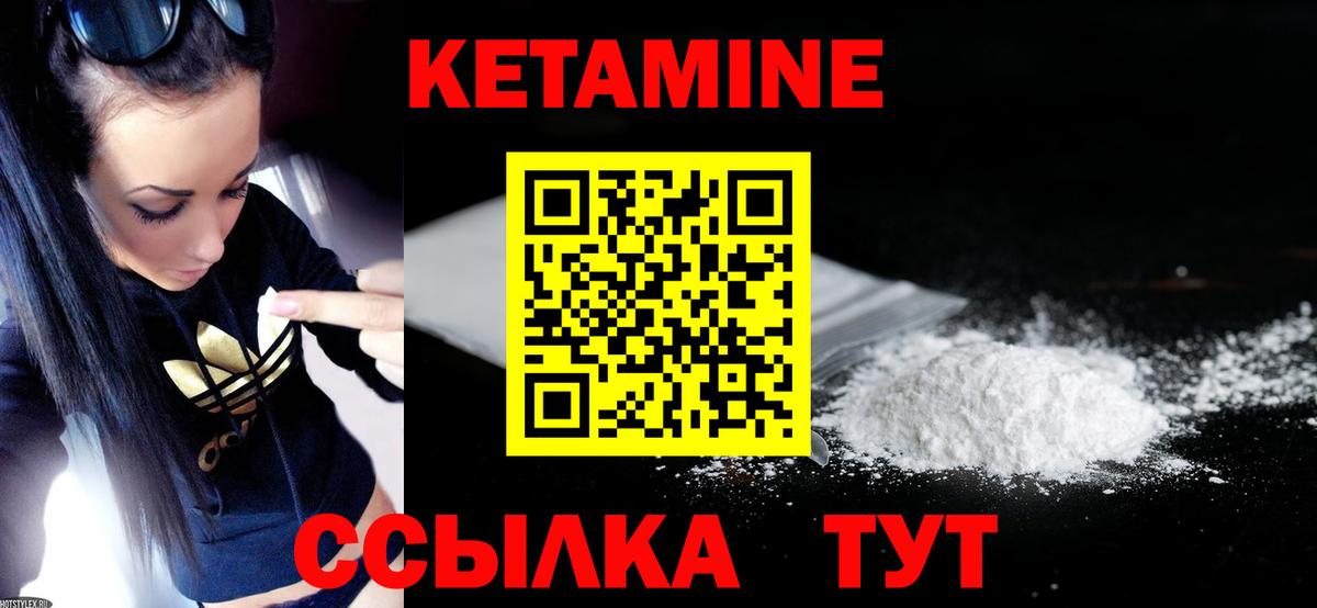 Кетамин ketamine Троицк