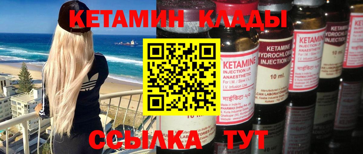 КЕТАМИН VHQ  Вход с VPN  нарко площадка формула  Троицк 