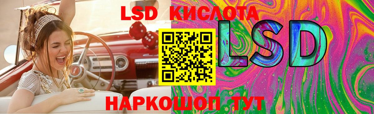 Лсд 25 экстази ecstasy Троицк