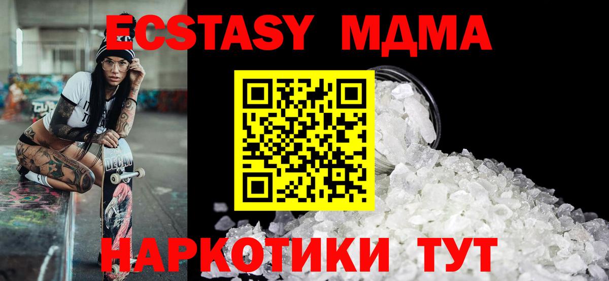 МДМА  Вход с VPN  Троицк  MDMA VHQ  MDMA crystal 