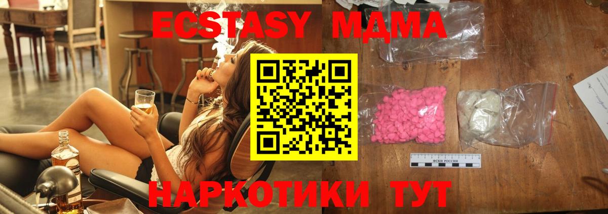 МДМА кристаллы Троицк