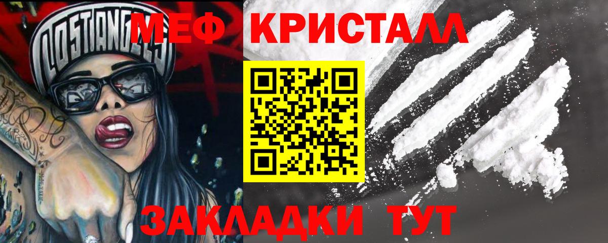 Троицк  сколько стоит  МЯУ-МЯУ мяу мяу  Вход с VPN  Мефедрон VHQ 