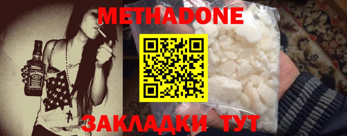 Троицк  МЕТАДОН мёд  Вход с VPN  МЕТАДОН VHQ 