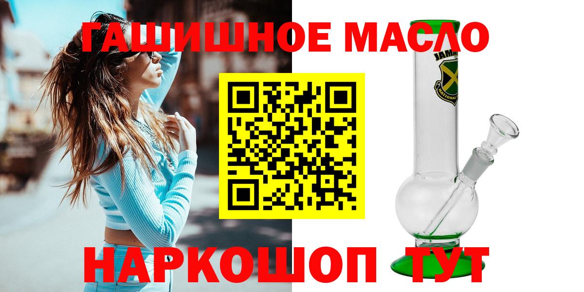 Троицк  Дистиллят ТГК гашишное масло  Вход с VPN 