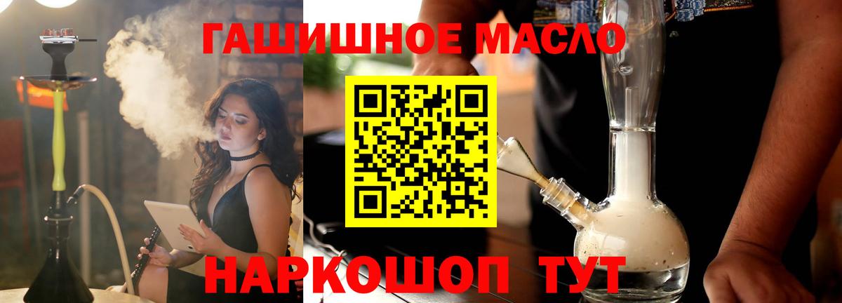 ТГК вейп Троицк